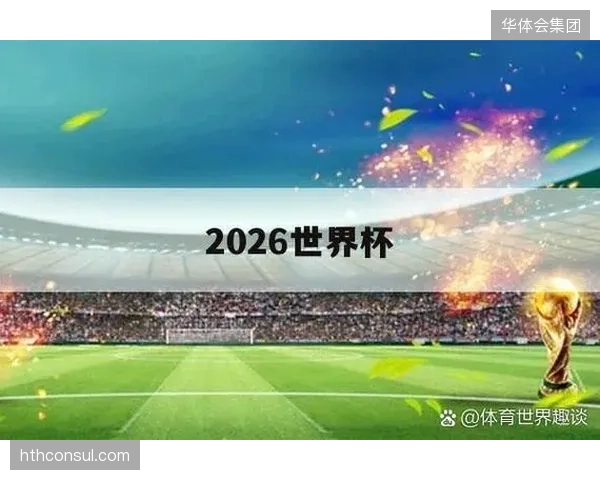 死亡之组若遇乌拉圭或哥伦比亚，葡萄牙需打破历史魔咒方能顺利晋级。